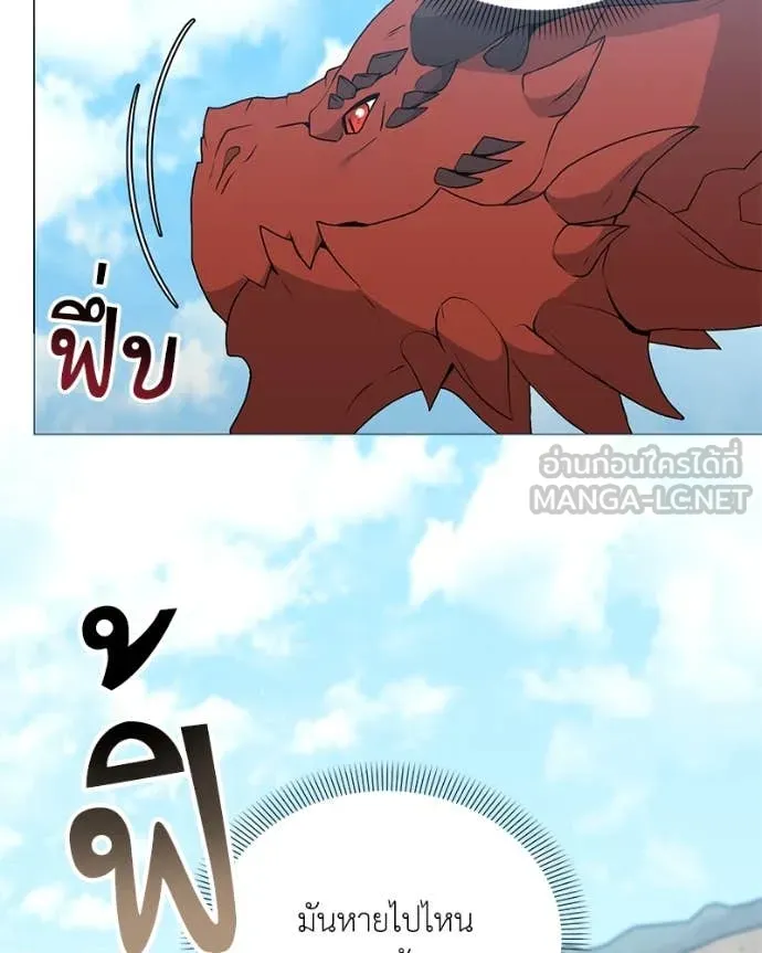 Hunter World’s Gardener คนสวนโลกฮันเตอร์ ตอนที่ 72 หน้า 127