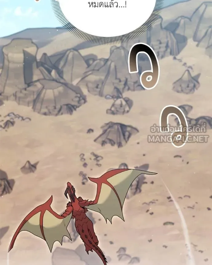 Hunter World’s Gardener คนสวนโลกฮันเตอร์ ตอนที่ 72 หน้า 128