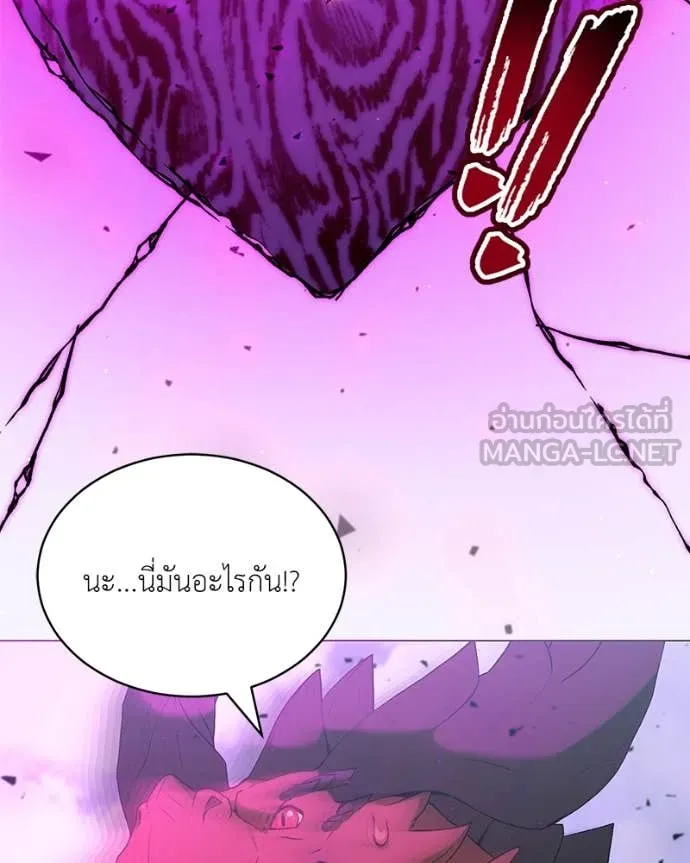 Hunter World’s Gardener คนสวนโลกฮันเตอร์ ตอนที่ 72 หน้า 132