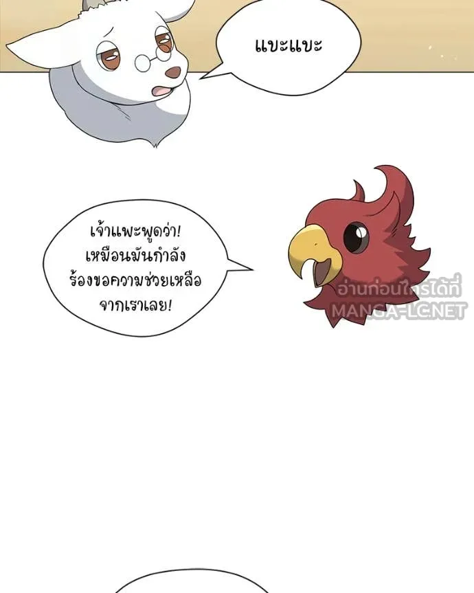 Hunter World’s Gardener คนสวนโลกฮันเตอร์ ตอนที่ 72 หน้า 16