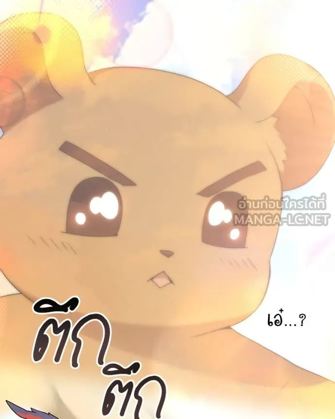 Hunter World’s Gardener คนสวนโลกฮันเตอร์ ตอนที่ 72 หน้า 18