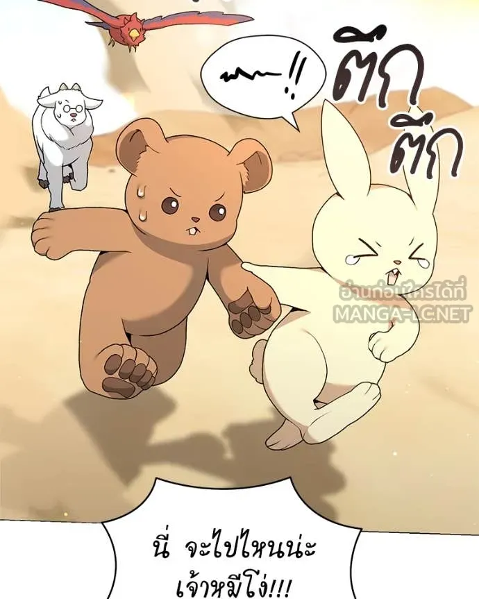 Hunter World’s Gardener คนสวนโลกฮันเตอร์ ตอนที่ 72 หน้า 19