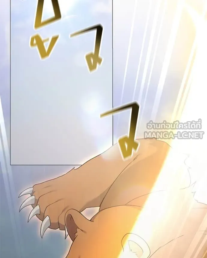 Hunter World’s Gardener คนสวนโลกฮันเตอร์ ตอนที่ 72 หน้า 27
