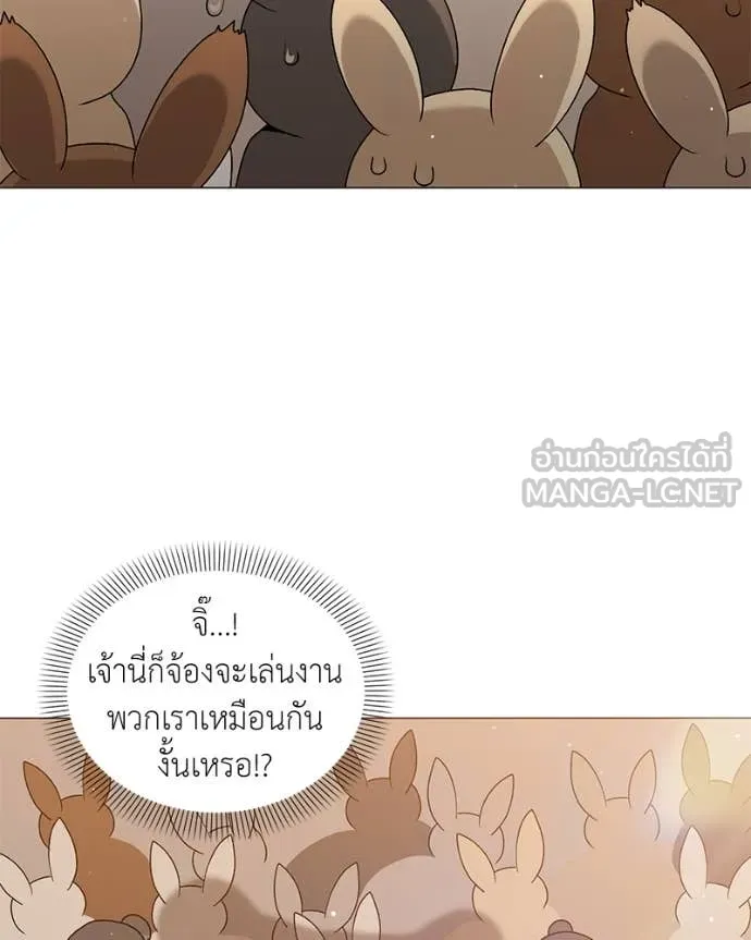 Hunter World’s Gardener คนสวนโลกฮันเตอร์ ตอนที่ 72 หน้า 32
