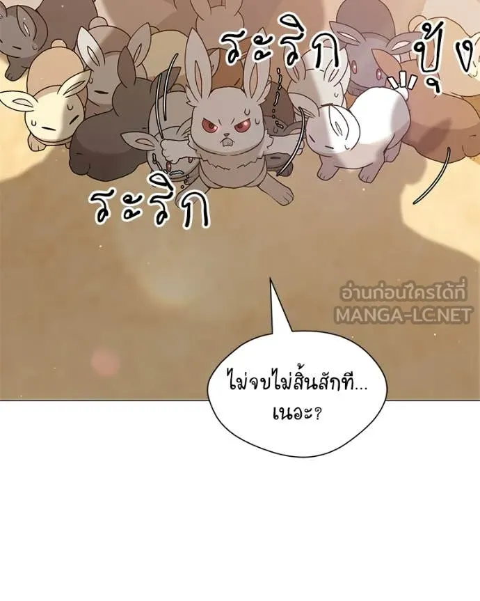 Hunter World’s Gardener คนสวนโลกฮันเตอร์ ตอนที่ 72 หน้า 33