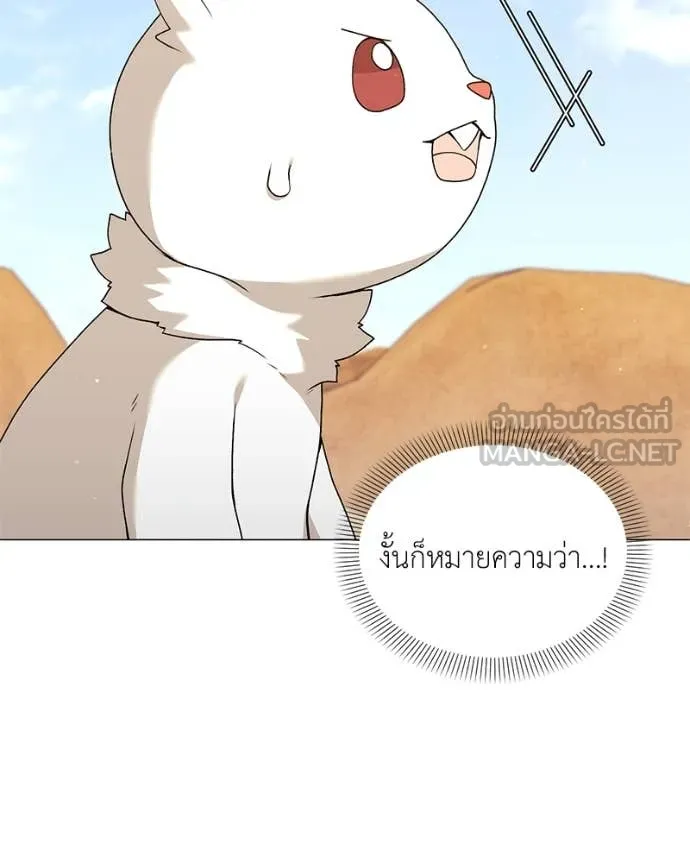 Hunter World’s Gardener คนสวนโลกฮันเตอร์ ตอนที่ 72 หน้า 36