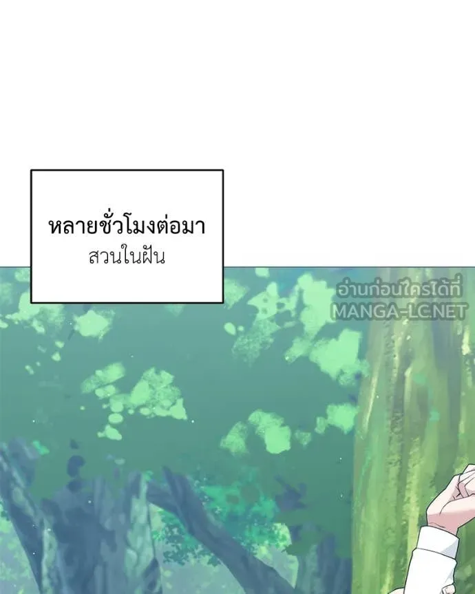 Hunter World’s Gardener คนสวนโลกฮันเตอร์ ตอนที่ 72 หน้า 37