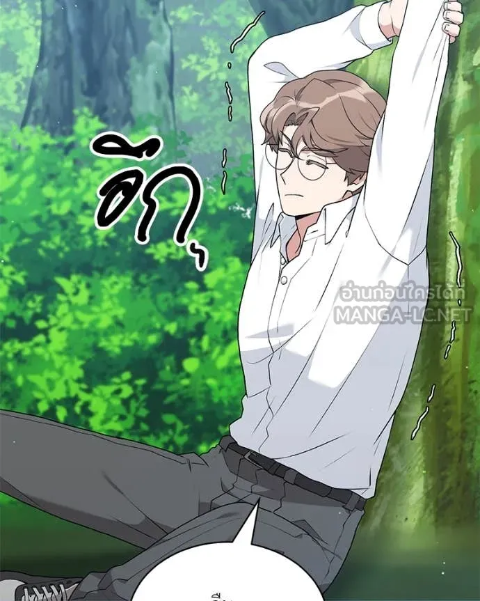 Hunter World’s Gardener คนสวนโลกฮันเตอร์ ตอนที่ 72 หน้า 38