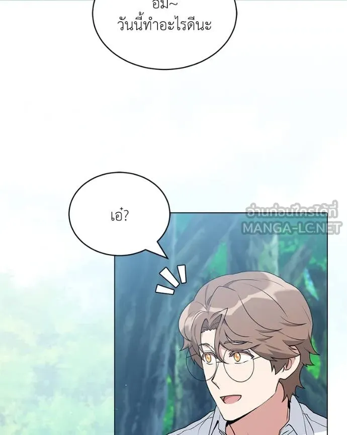 Hunter World’s Gardener คนสวนโลกฮันเตอร์ ตอนที่ 72 หน้า 39