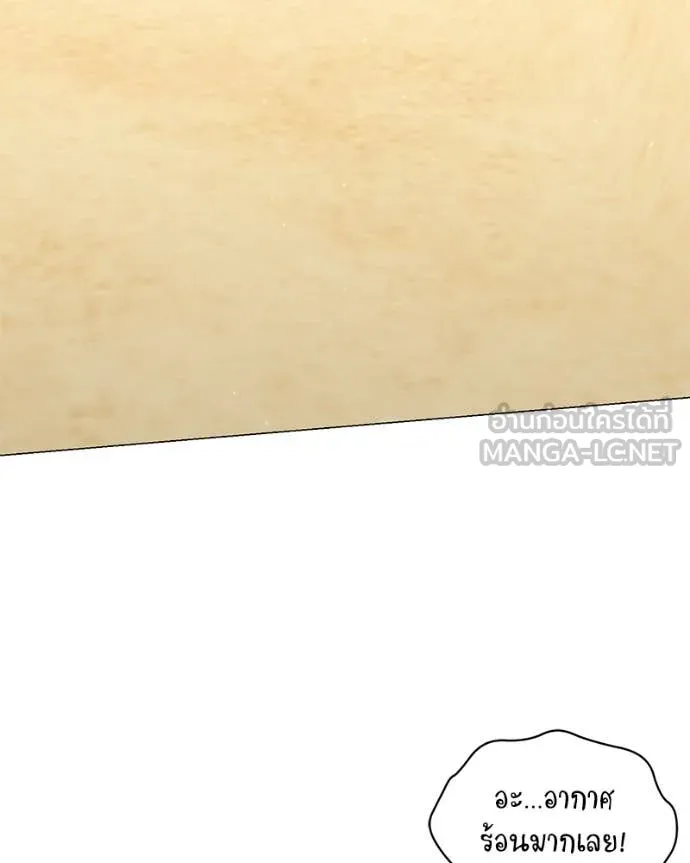 Hunter World’s Gardener คนสวนโลกฮันเตอร์ ตอนที่ 72 หน้า 4