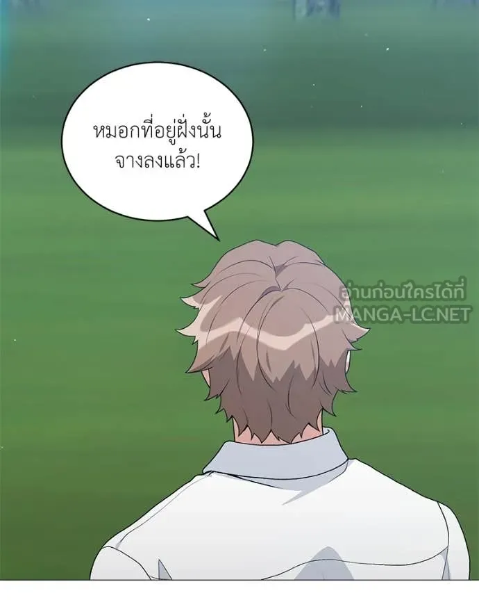 Hunter World’s Gardener คนสวนโลกฮันเตอร์ ตอนที่ 72 หน้า 41