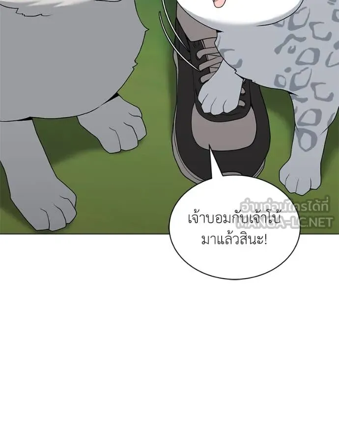 Hunter World’s Gardener คนสวนโลกฮันเตอร์ ตอนที่ 72 หน้า 43