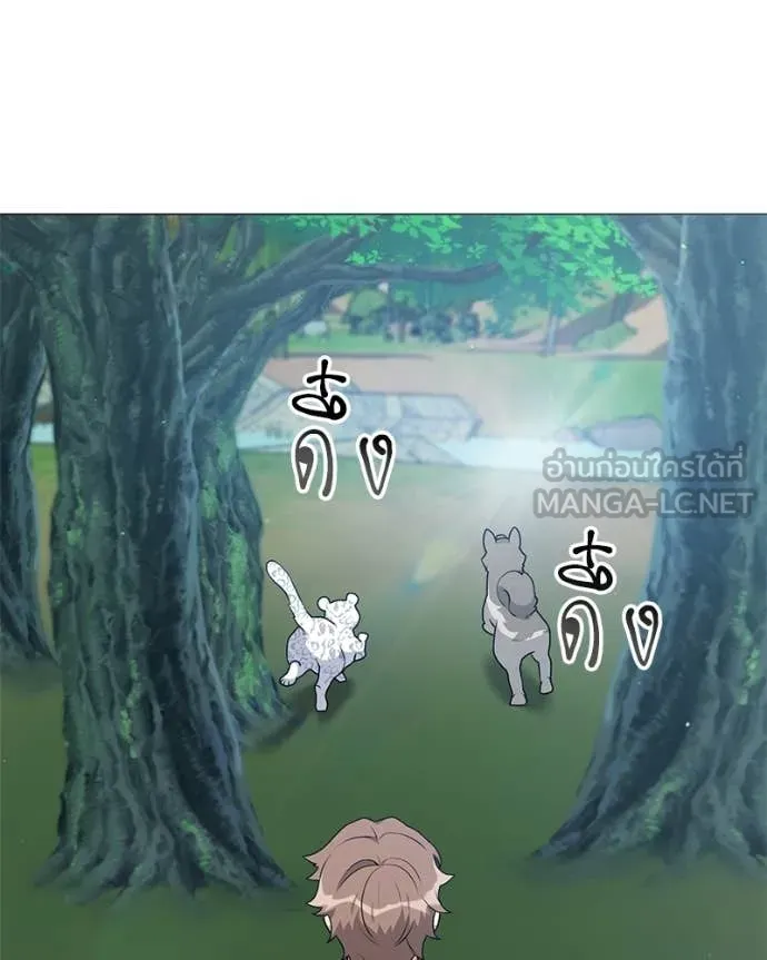 Hunter World’s Gardener คนสวนโลกฮันเตอร์ ตอนที่ 72 หน้า 44