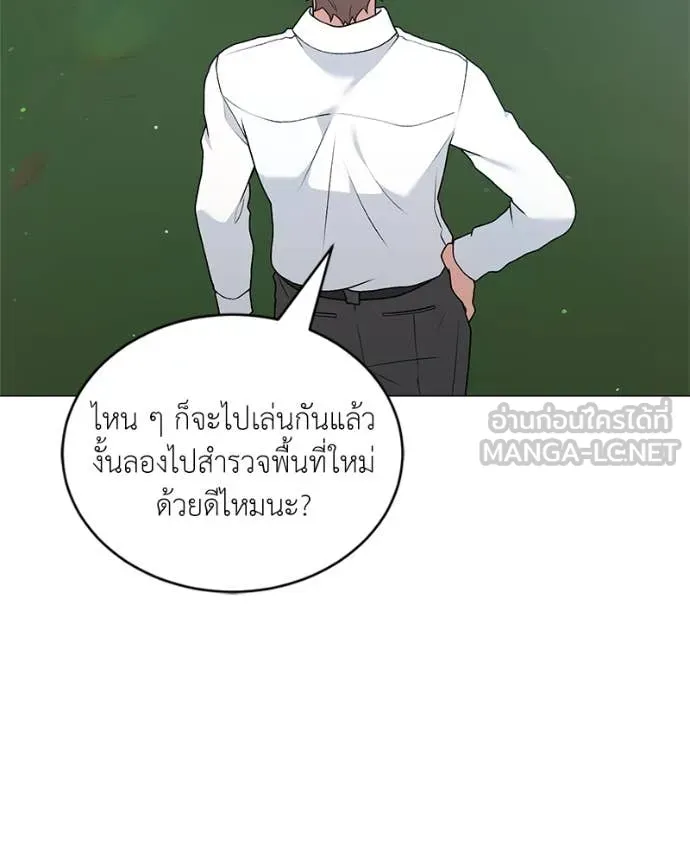 Hunter World’s Gardener คนสวนโลกฮันเตอร์ ตอนที่ 72 หน้า 45