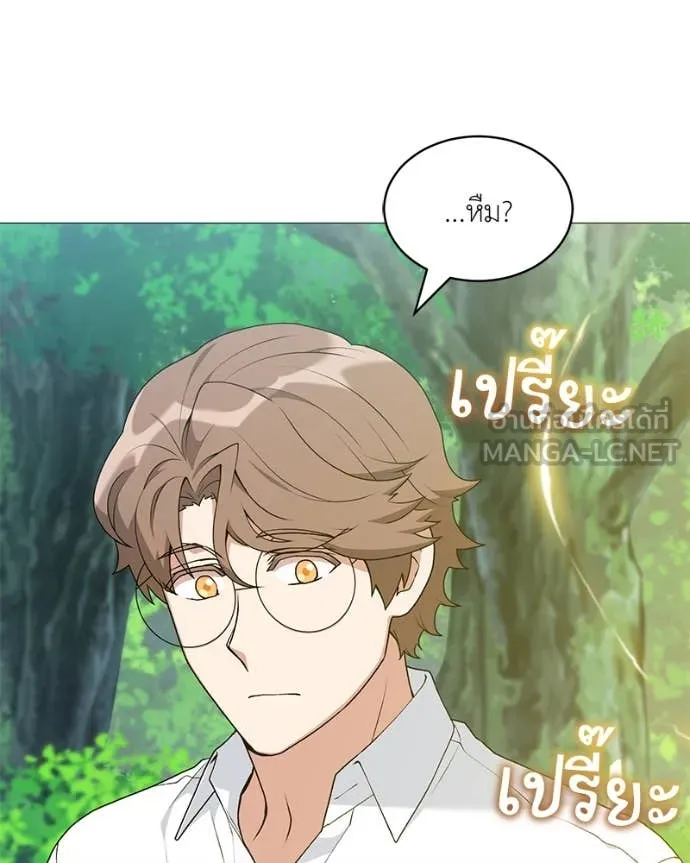 Hunter World’s Gardener คนสวนโลกฮันเตอร์ ตอนที่ 72 หน้า 46