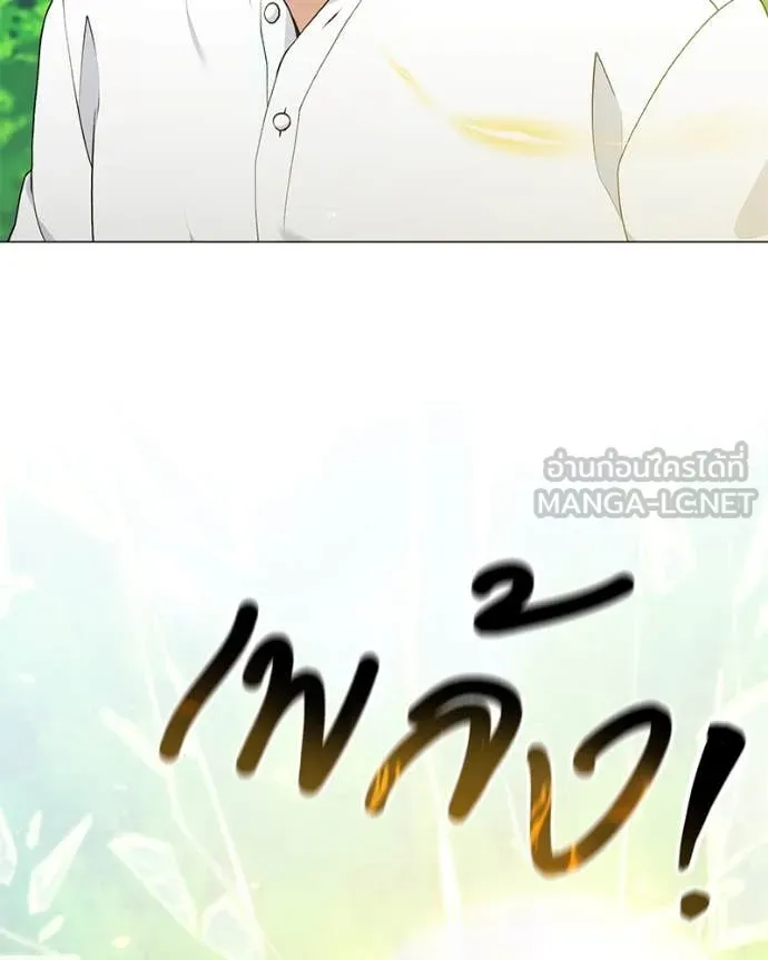 Hunter World’s Gardener คนสวนโลกฮันเตอร์ ตอนที่ 72 หน้า 47