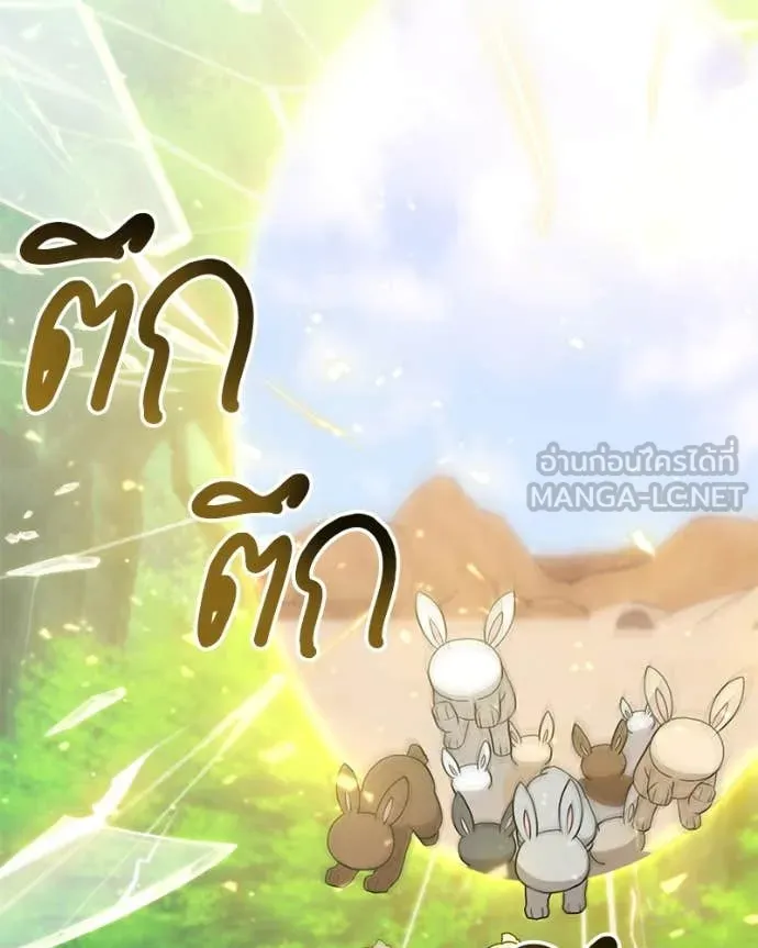 Hunter World’s Gardener คนสวนโลกฮันเตอร์ ตอนที่ 72 หน้า 48