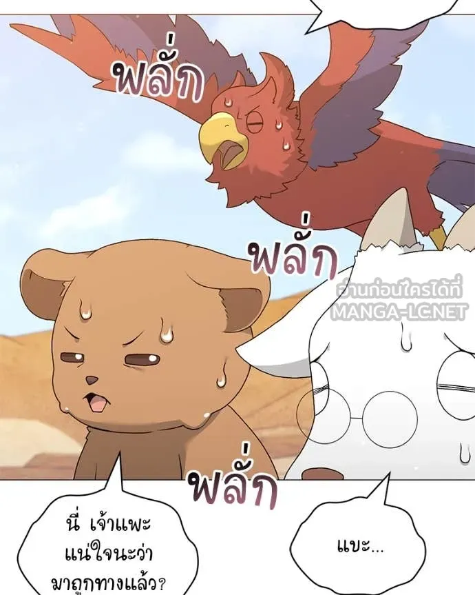 Hunter World’s Gardener คนสวนโลกฮันเตอร์ ตอนที่ 72 หน้า 5