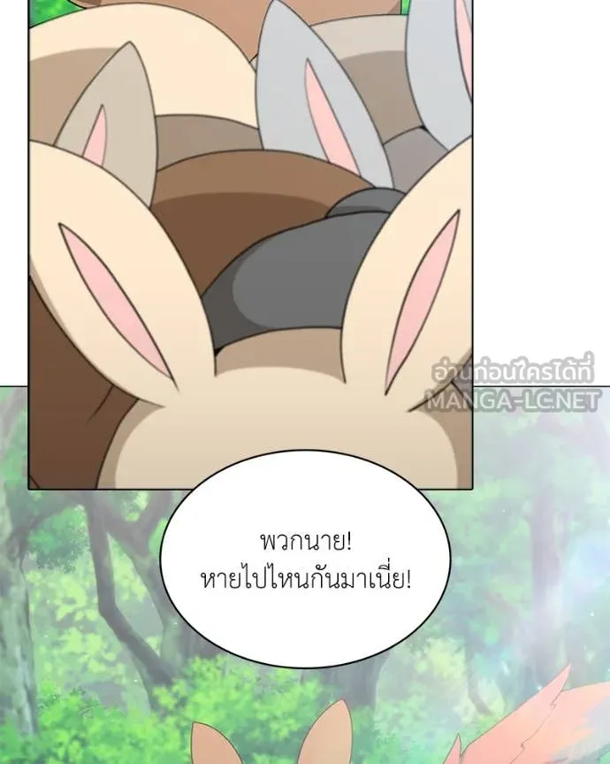 Hunter World’s Gardener คนสวนโลกฮันเตอร์ ตอนที่ 72 หน้า 52