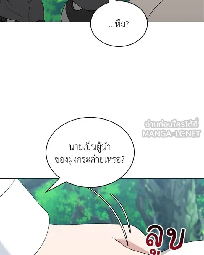 Hunter World’s Gardener คนสวนโลกฮันเตอร์ ตอนที่ 72 หน้า 56