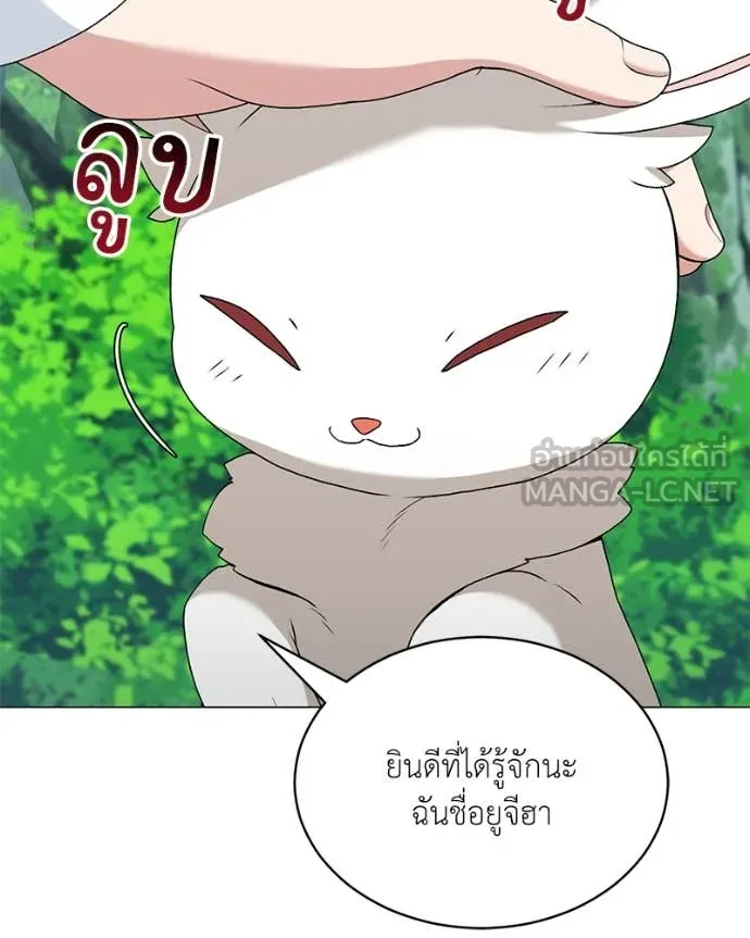 Hunter World’s Gardener คนสวนโลกฮันเตอร์ ตอนที่ 72 หน้า 57