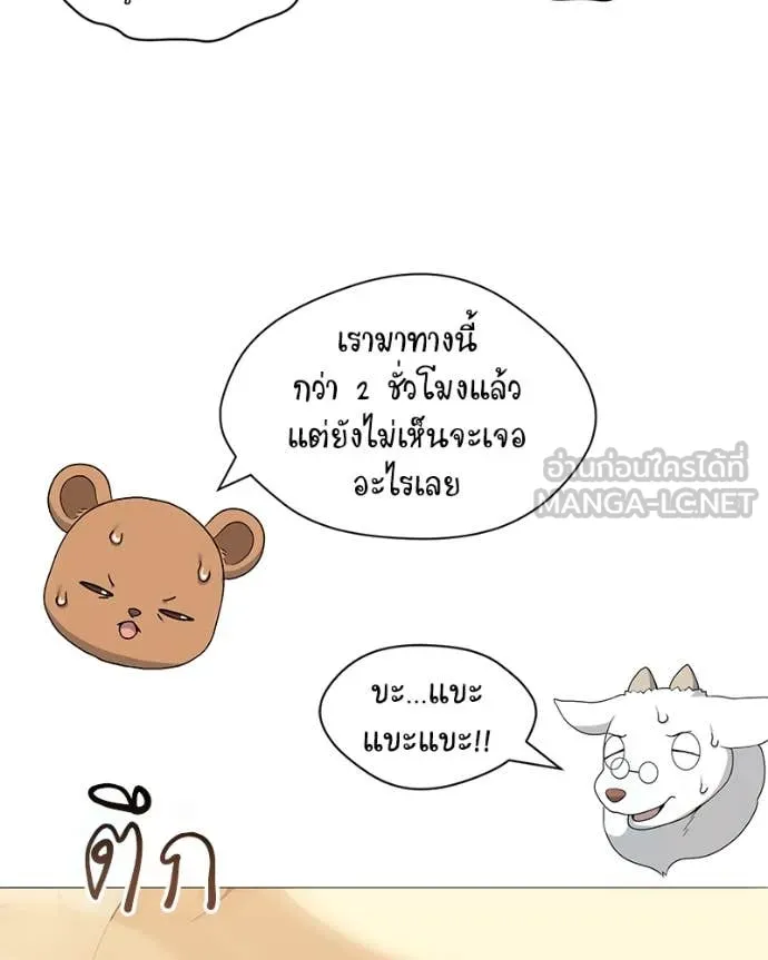 Hunter World’s Gardener คนสวนโลกฮันเตอร์ ตอนที่ 72 หน้า 6