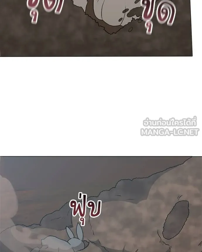 Hunter World’s Gardener คนสวนโลกฮันเตอร์ ตอนที่ 72 หน้า 62