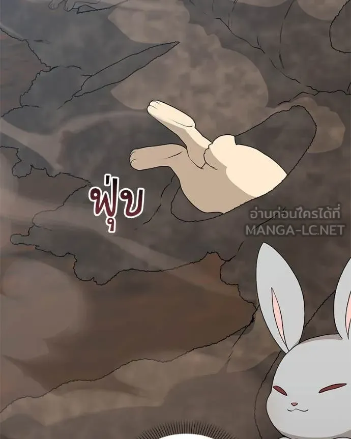 Hunter World’s Gardener คนสวนโลกฮันเตอร์ ตอนที่ 72 หน้า 63