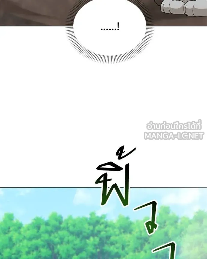 Hunter World’s Gardener คนสวนโลกฮันเตอร์ ตอนที่ 72 หน้า 64