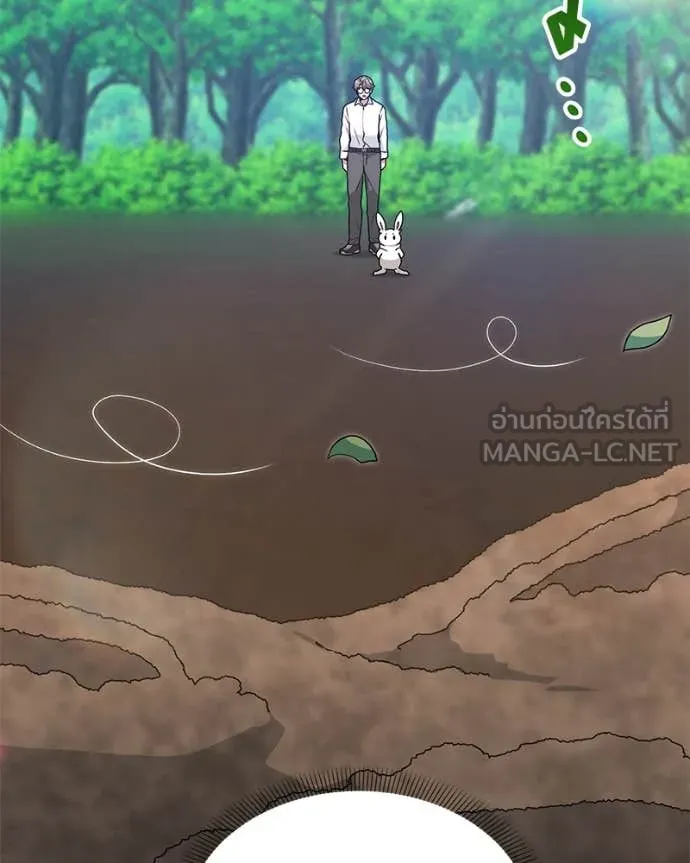 Hunter World’s Gardener คนสวนโลกฮันเตอร์ ตอนที่ 72 หน้า 65