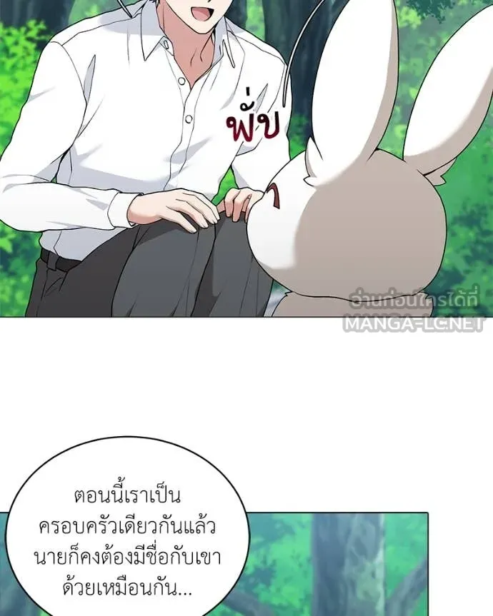Hunter World’s Gardener คนสวนโลกฮันเตอร์ ตอนที่ 72 หน้า 67