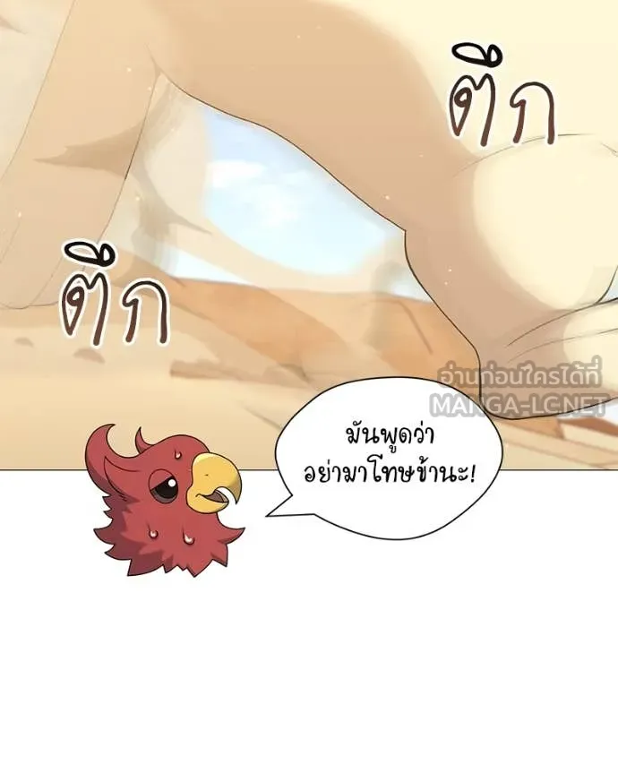 Hunter World’s Gardener คนสวนโลกฮันเตอร์ ตอนที่ 72 หน้า 7