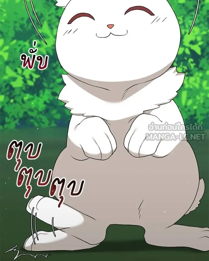 Hunter World’s Gardener คนสวนโลกฮันเตอร์ ตอนที่ 72 หน้า 70