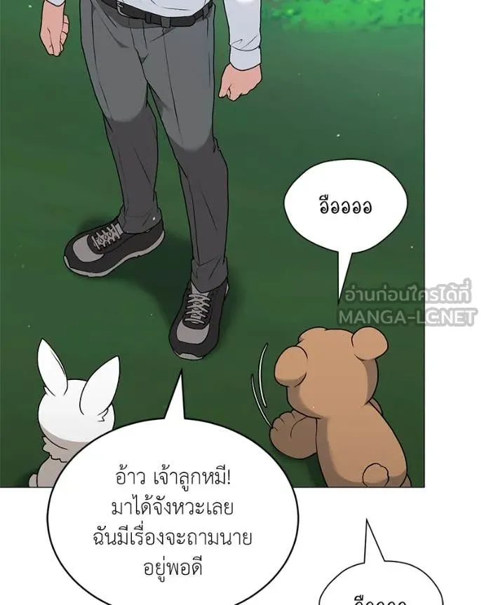 Hunter World’s Gardener คนสวนโลกฮันเตอร์ ตอนที่ 72 หน้า 72