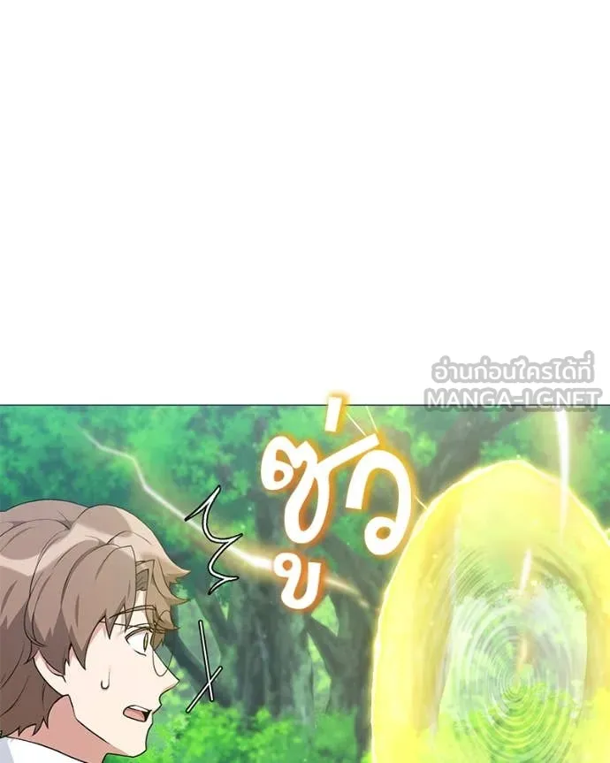 Hunter World’s Gardener คนสวนโลกฮันเตอร์ ตอนที่ 72 หน้า 77