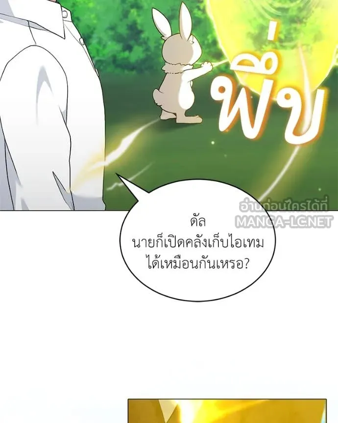 Hunter World’s Gardener คนสวนโลกฮันเตอร์ ตอนที่ 72 หน้า 78