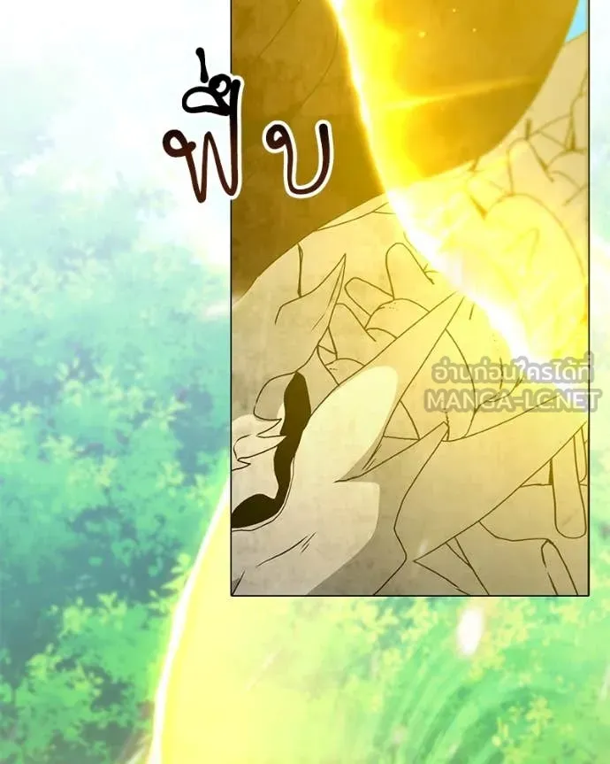 Hunter World’s Gardener คนสวนโลกฮันเตอร์ ตอนที่ 72 หน้า 79