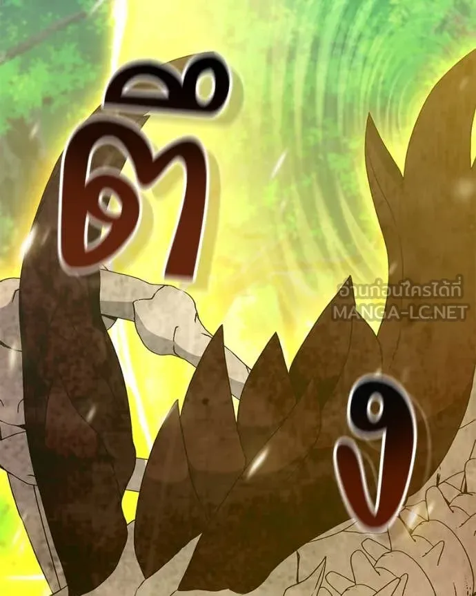 Hunter World’s Gardener คนสวนโลกฮันเตอร์ ตอนที่ 72 หน้า 80