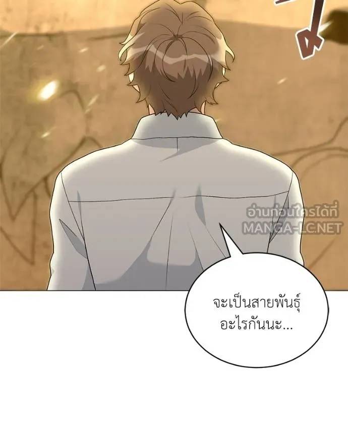Hunter World’s Gardener คนสวนโลกฮันเตอร์ ตอนที่ 72 หน้า 85