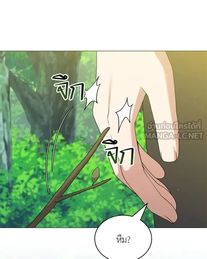 Hunter World’s Gardener คนสวนโลกฮันเตอร์ ตอนที่ 72 หน้า 86