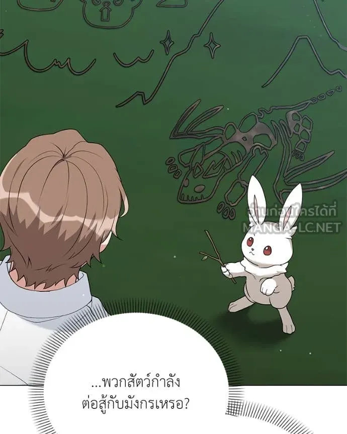 Hunter World’s Gardener คนสวนโลกฮันเตอร์ ตอนที่ 72 หน้า 88