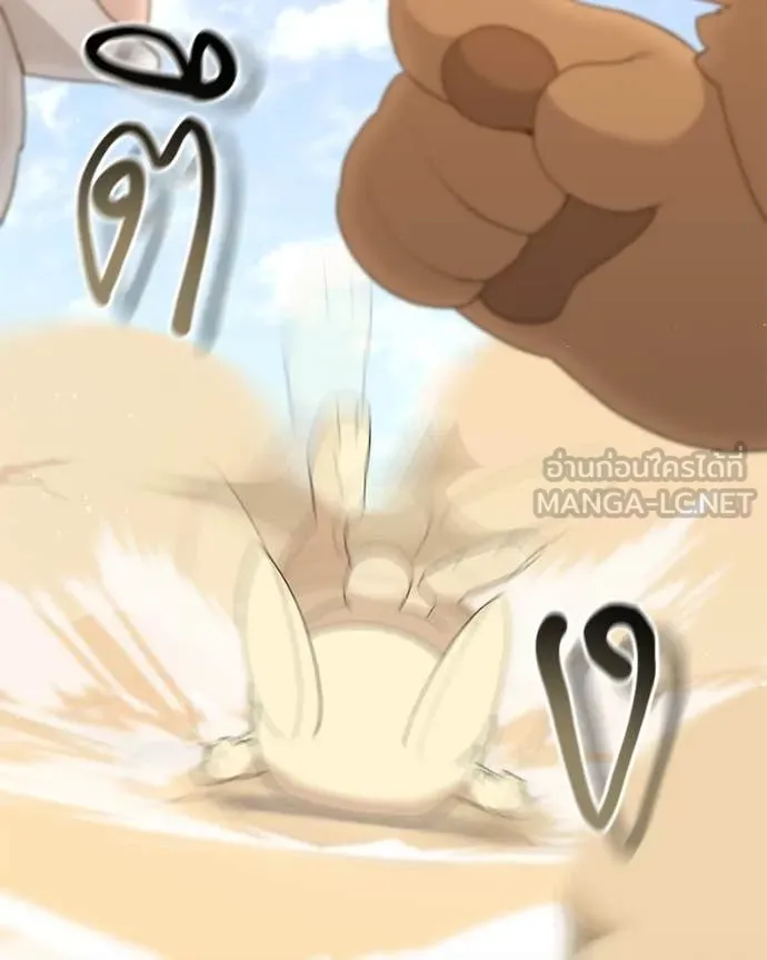 Hunter World’s Gardener คนสวนโลกฮันเตอร์ ตอนที่ 72 หน้า 9
