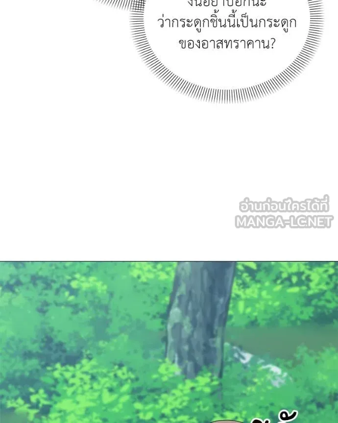 Hunter World’s Gardener คนสวนโลกฮันเตอร์ ตอนที่ 72 หน้า 90