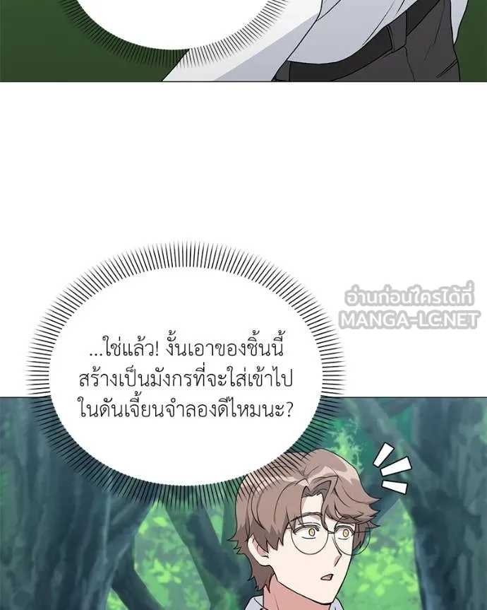 Hunter World’s Gardener คนสวนโลกฮันเตอร์ ตอนที่ 72 หน้า 92
