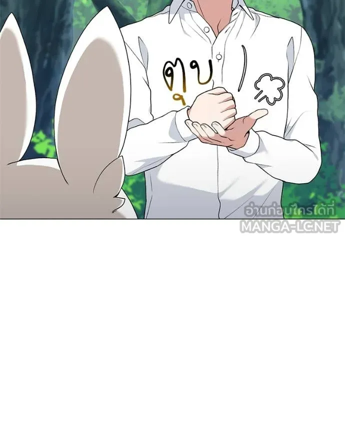 Hunter World’s Gardener คนสวนโลกฮันเตอร์ ตอนที่ 72 หน้า 93