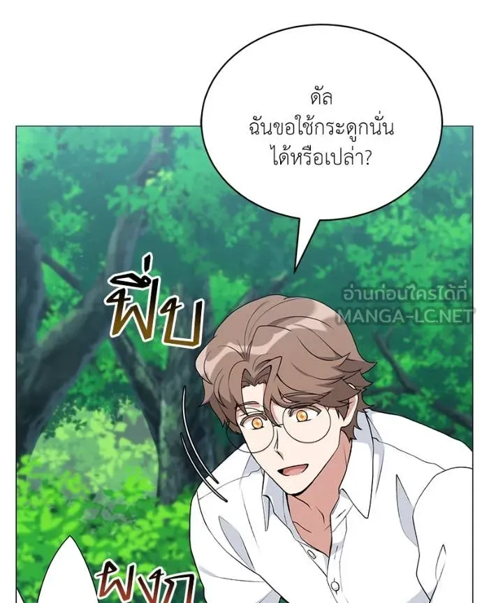 Hunter World’s Gardener คนสวนโลกฮันเตอร์ ตอนที่ 72 หน้า 94
