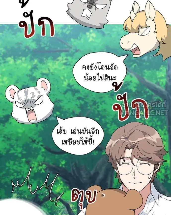 Hunter World’s Gardener คนสวนโลกฮันเตอร์ ตอนที่ 73 หน้า 101