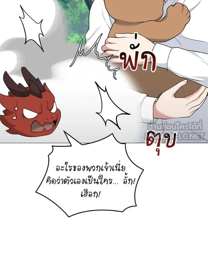 Hunter World’s Gardener คนสวนโลกฮันเตอร์ ตอนที่ 73 หน้า 102