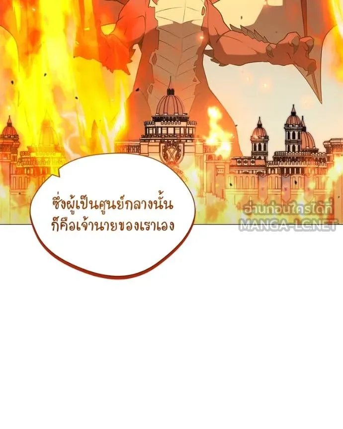 Hunter World’s Gardener คนสวนโลกฮันเตอร์ ตอนที่ 73 หน้า 109