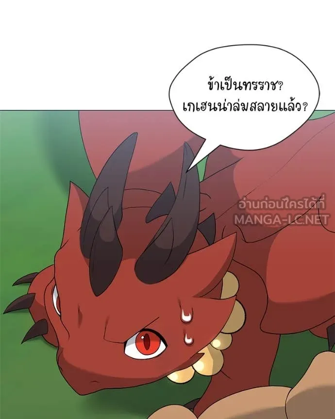 Hunter World’s Gardener คนสวนโลกฮันเตอร์ ตอนที่ 73 หน้า 110
